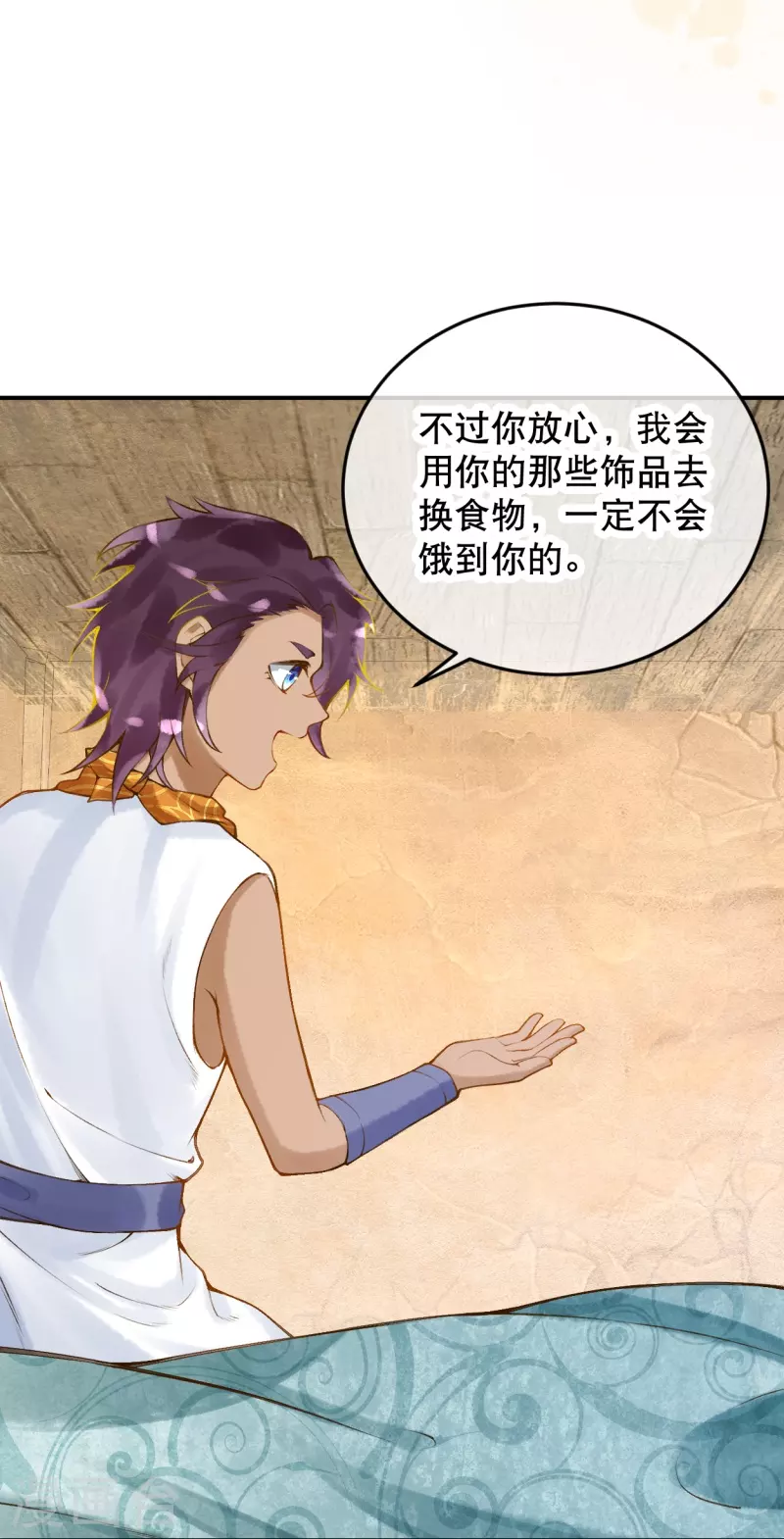 第33话 老疯狗，你动她下试试！20