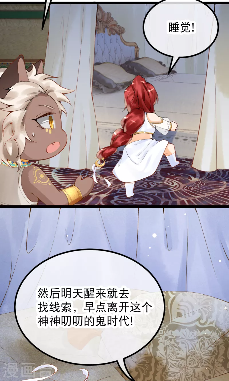 第4话 你怎么会在这？17