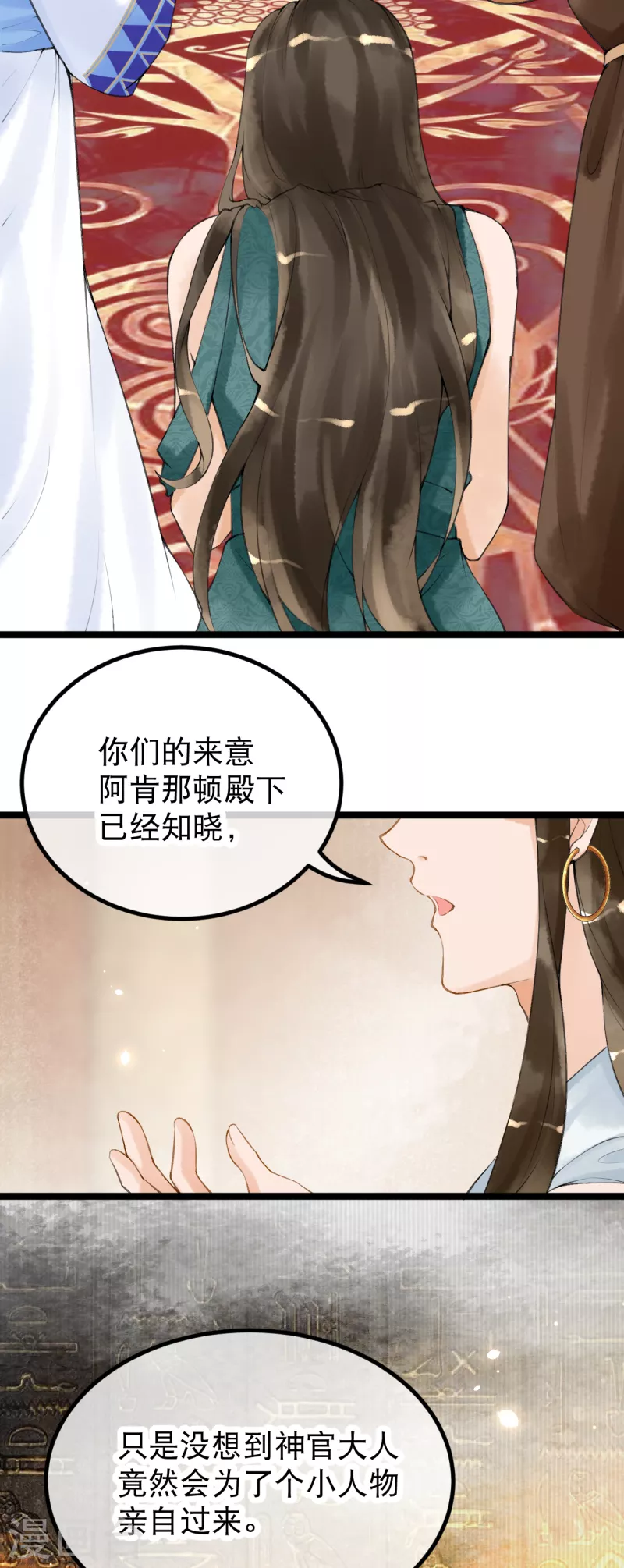 第5话 他又占我便宜？！23