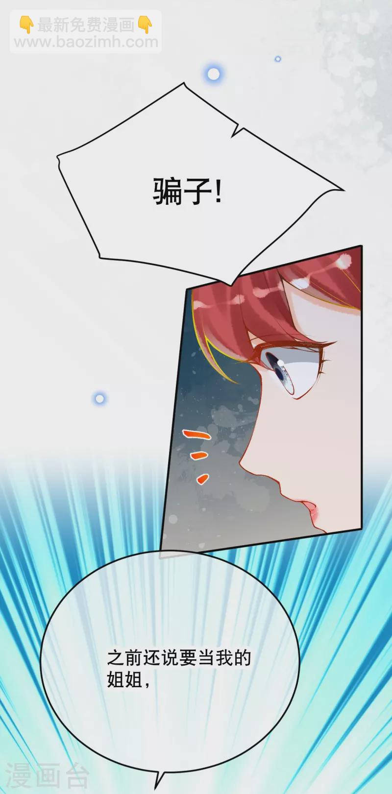 第40话 要死也要死一起20