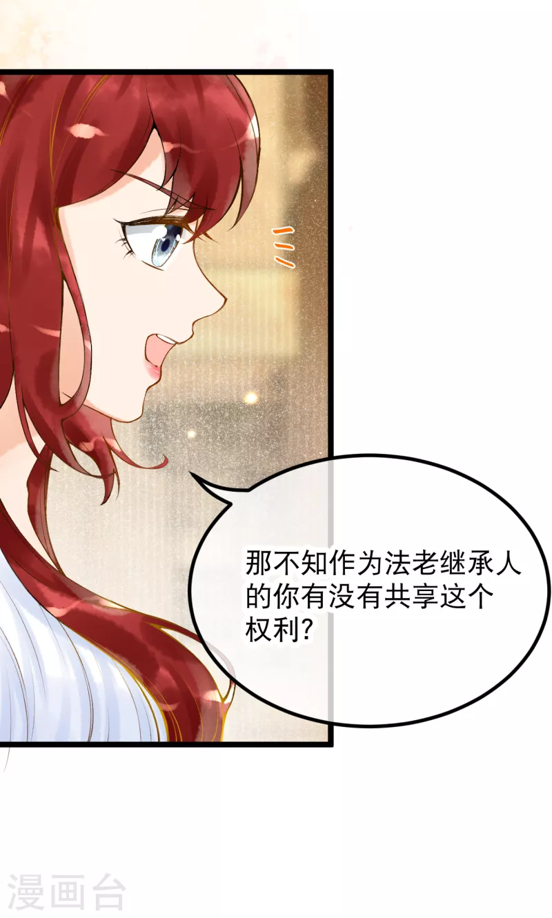 第6话 我要她，你给吗？21