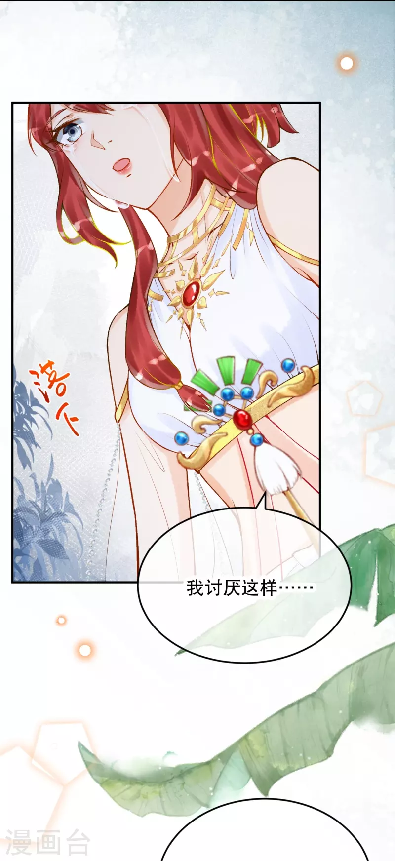 第56话 我们不能报仇吗？26