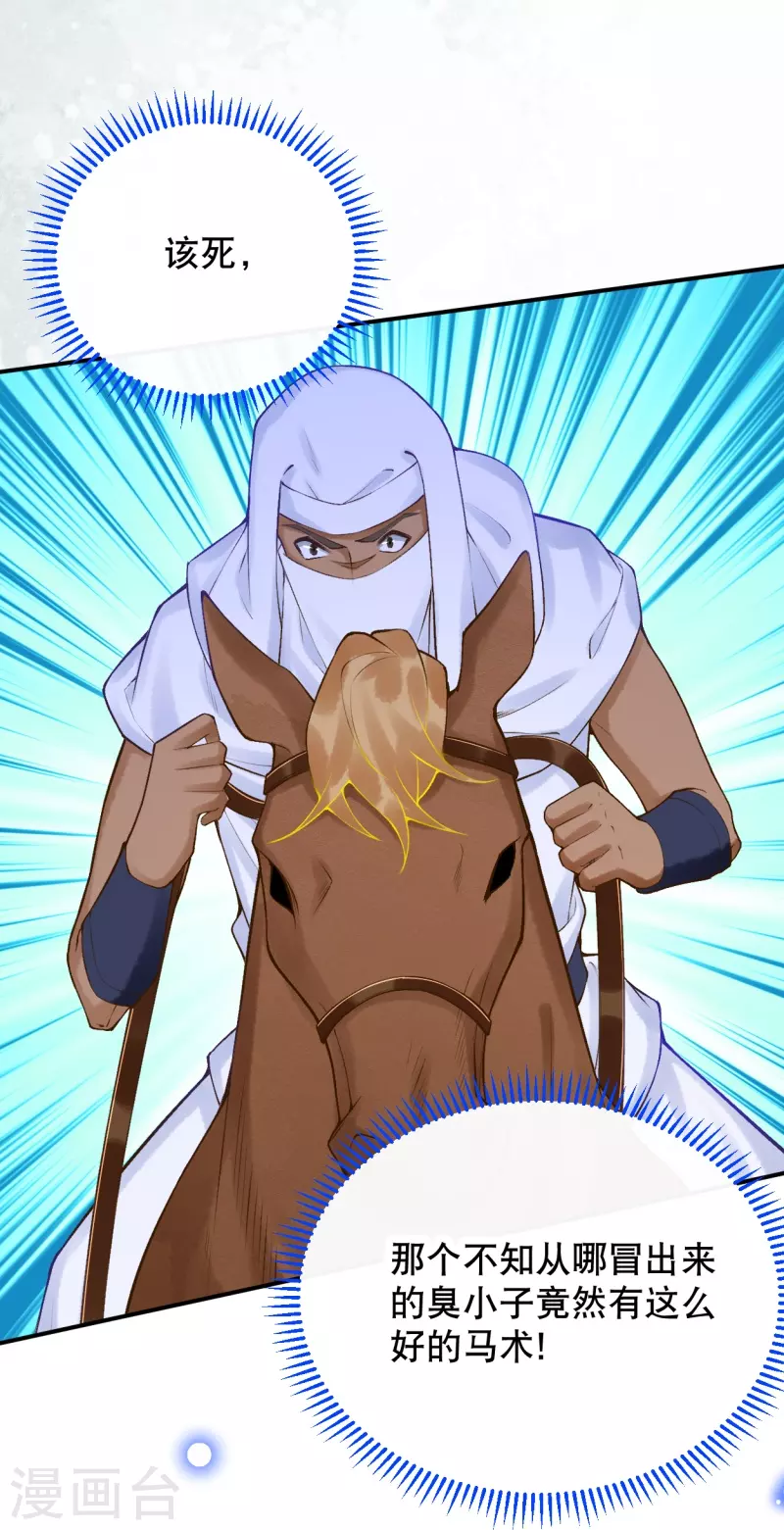 第46话 这样不行！23