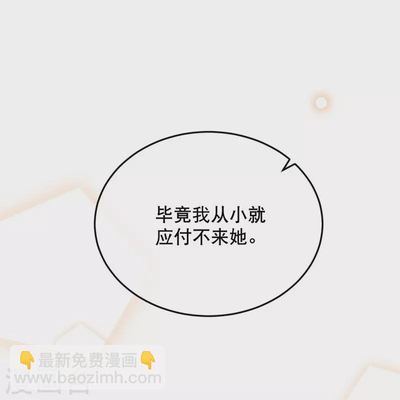 第24话 是太阳热还是脸热啊？26