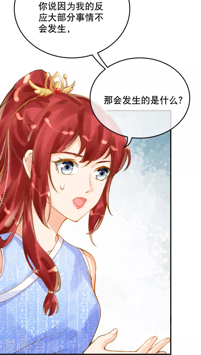 第15话 你一直是我喜欢的那样19