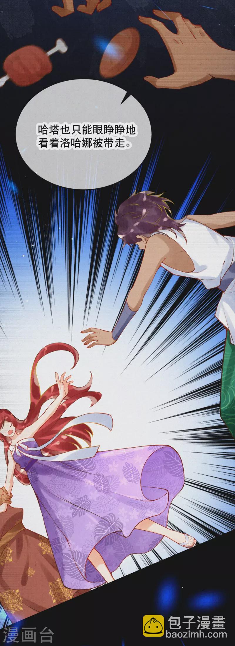 第35话 移情作用吗？7