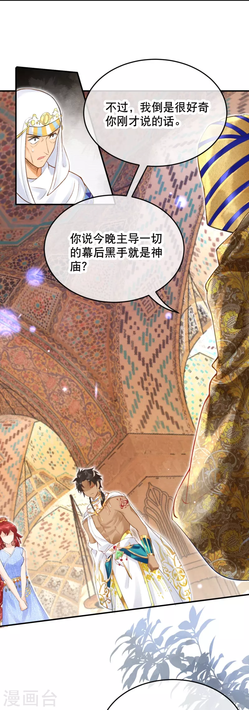 第17话 究竟是谁破坏的祭典？12