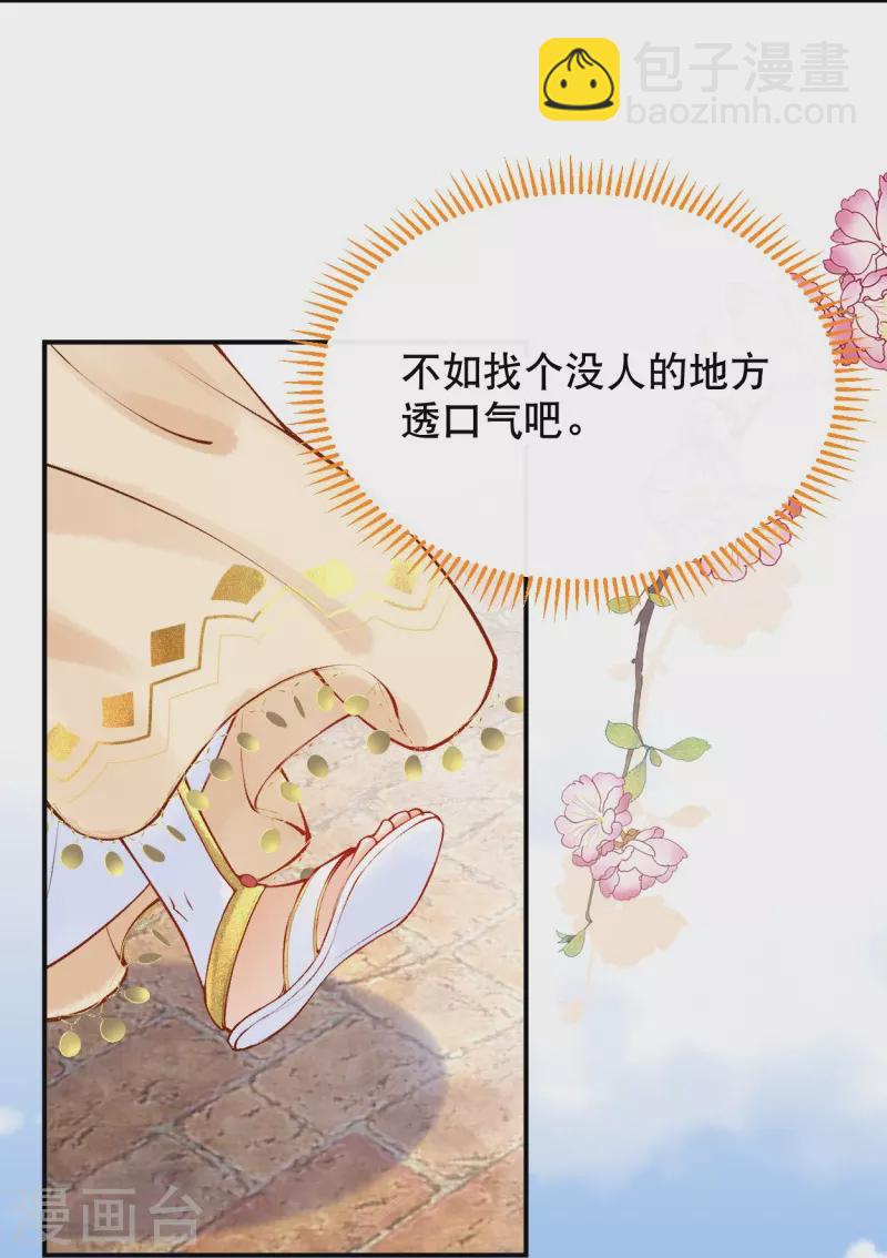 第25话 她竟然主动送上门？20