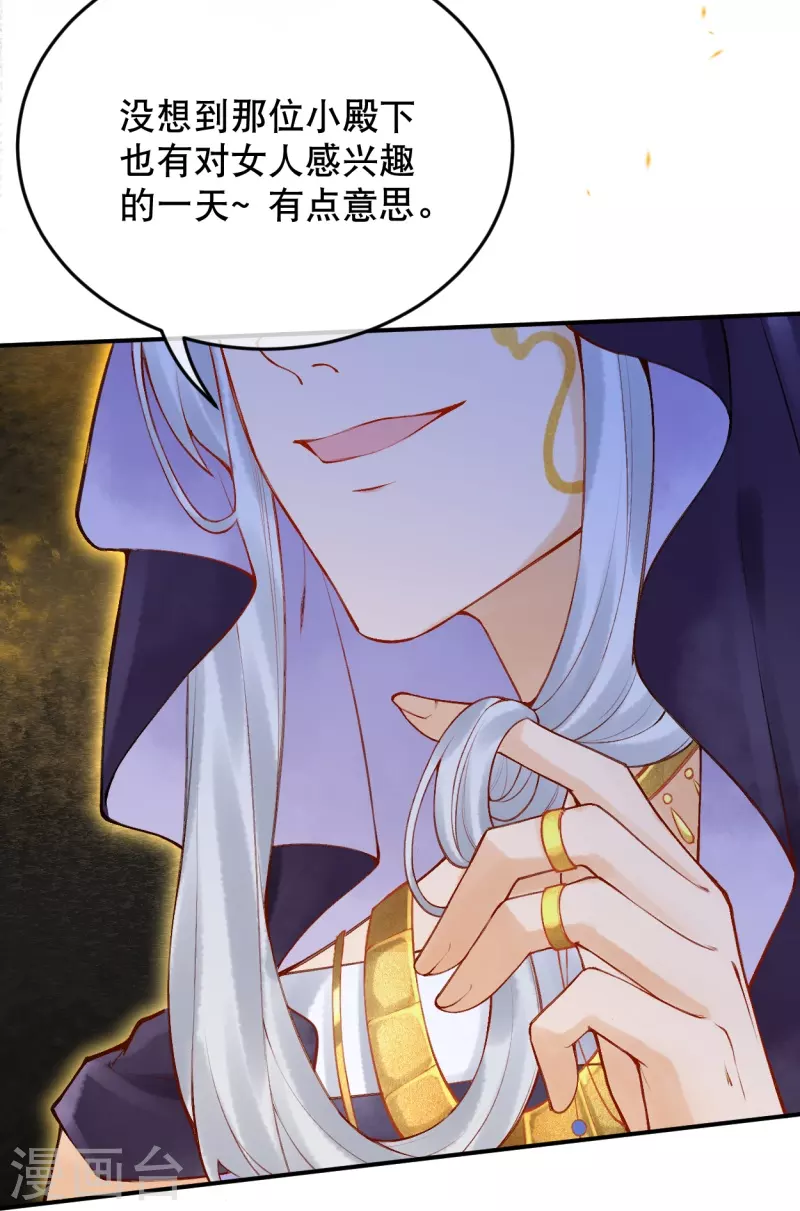 第60话 他要回来了？31