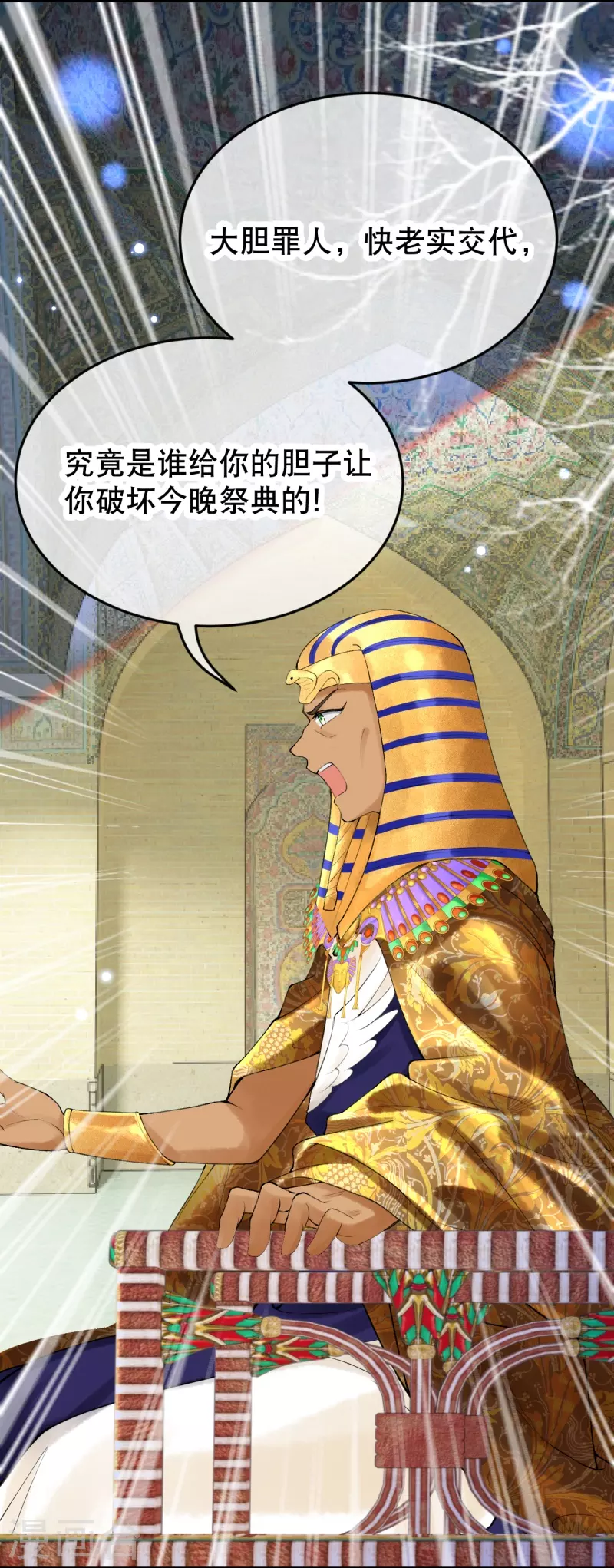 第17话 究竟是谁破坏的祭典？25