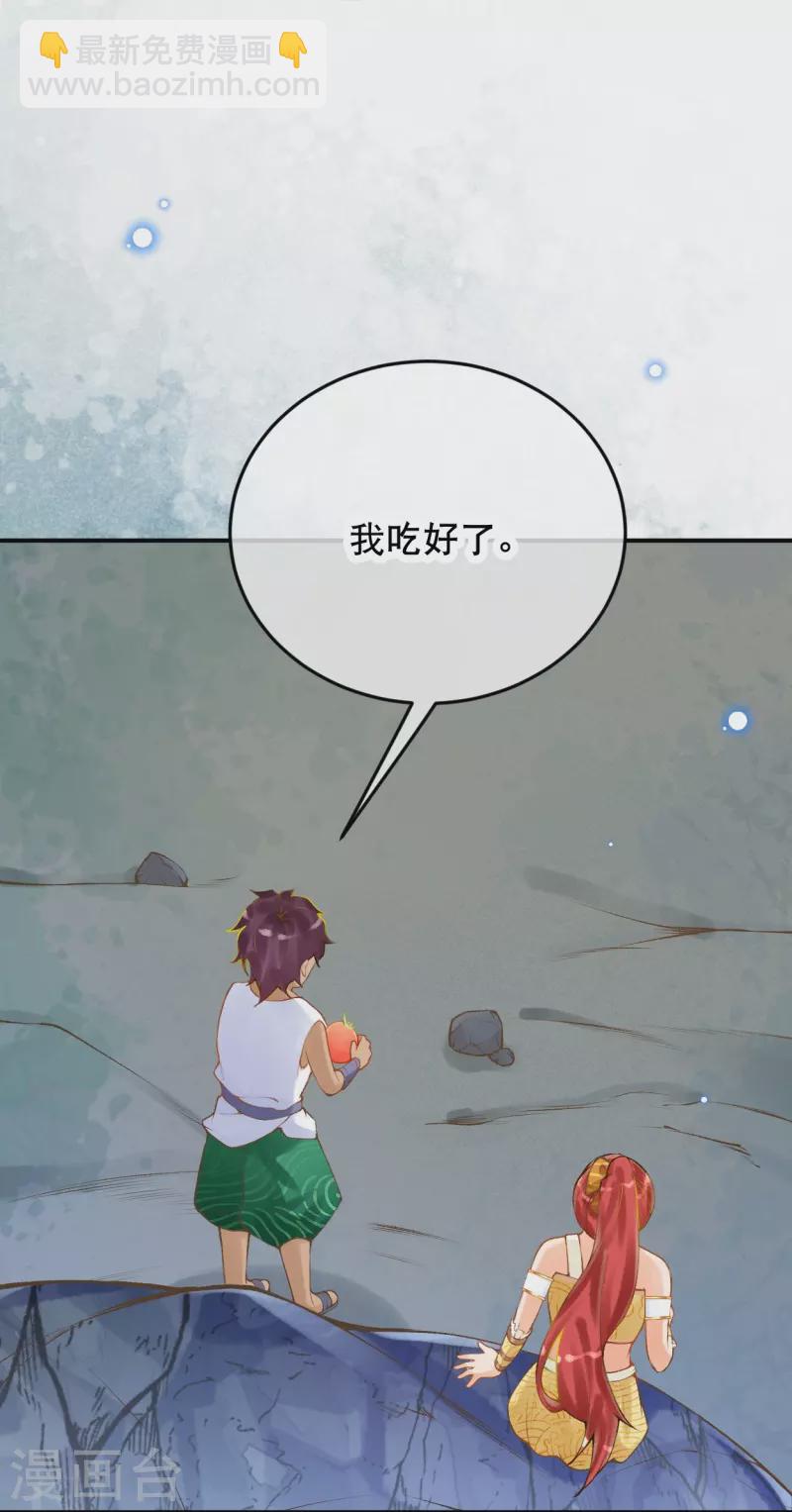 第41话 没想到你来头这么大32