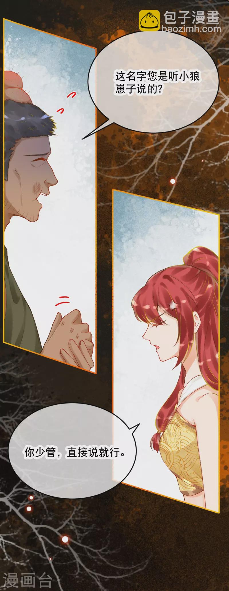 第34话 看看谁疼谁？16