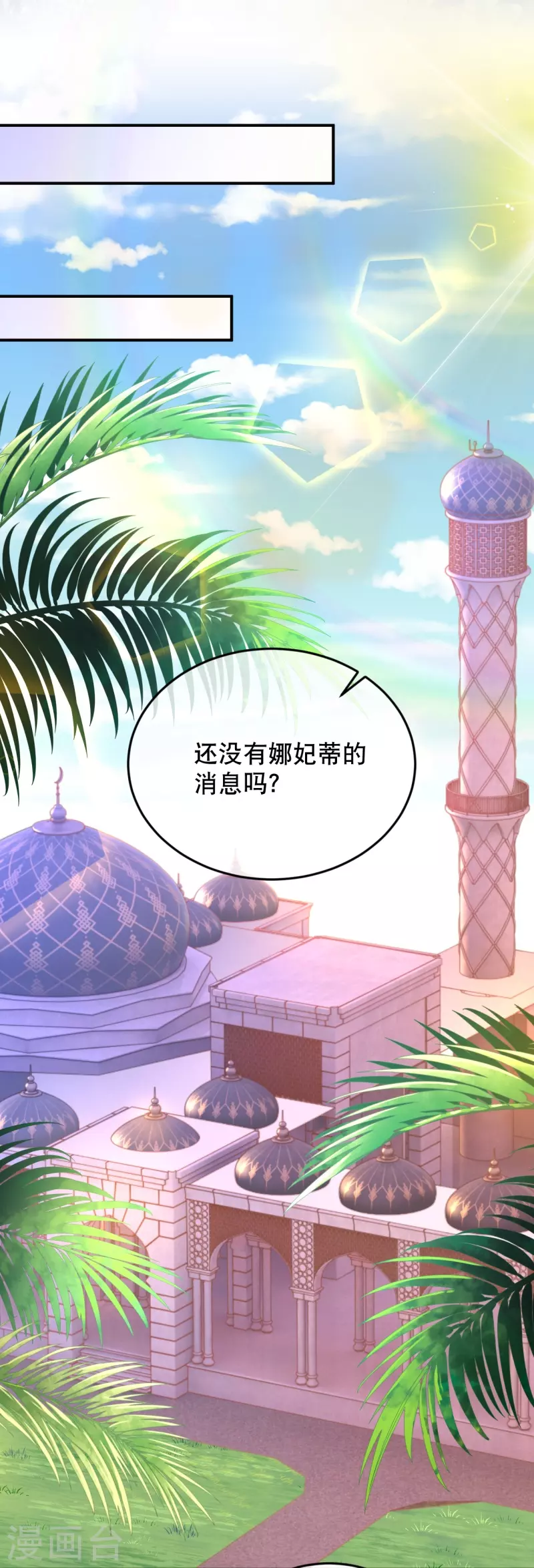 第36话 你确定要这么叫我？22
