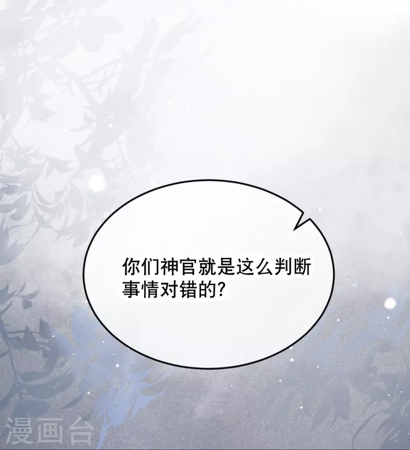 第16话 你要我的王妃？22
