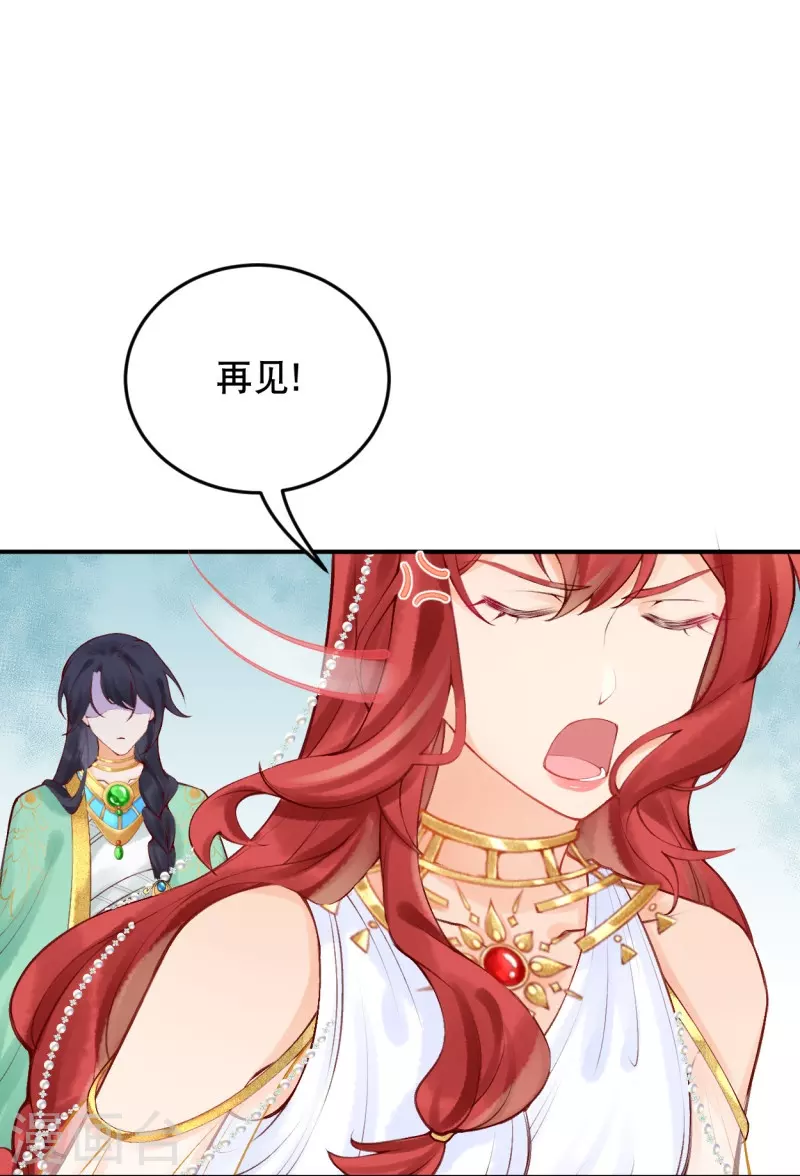 第21话 莫名其妙的试探8
