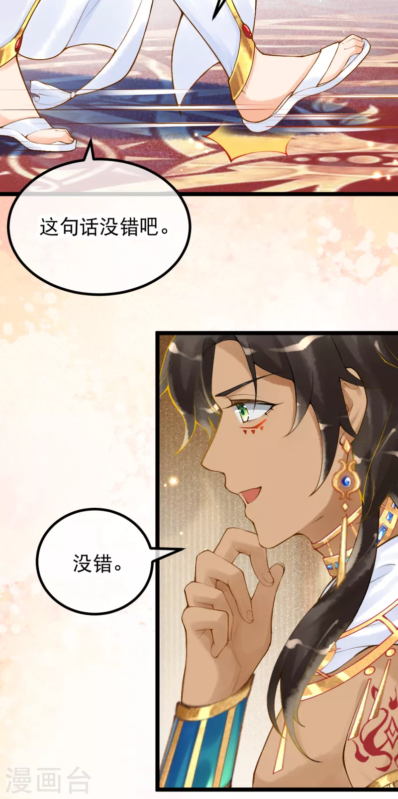 第6话 我要她，你给吗？20