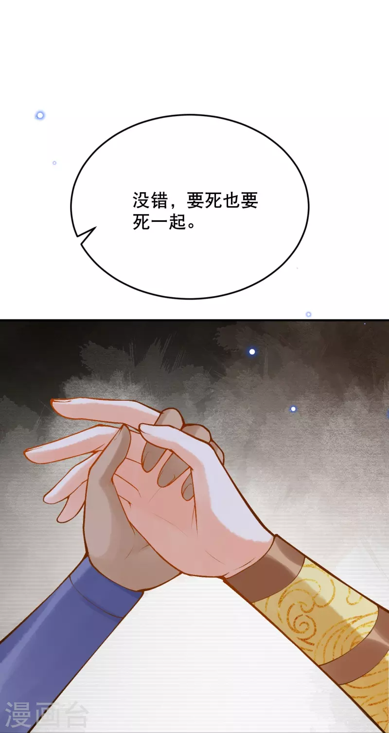 第40话 要死也要死一起26