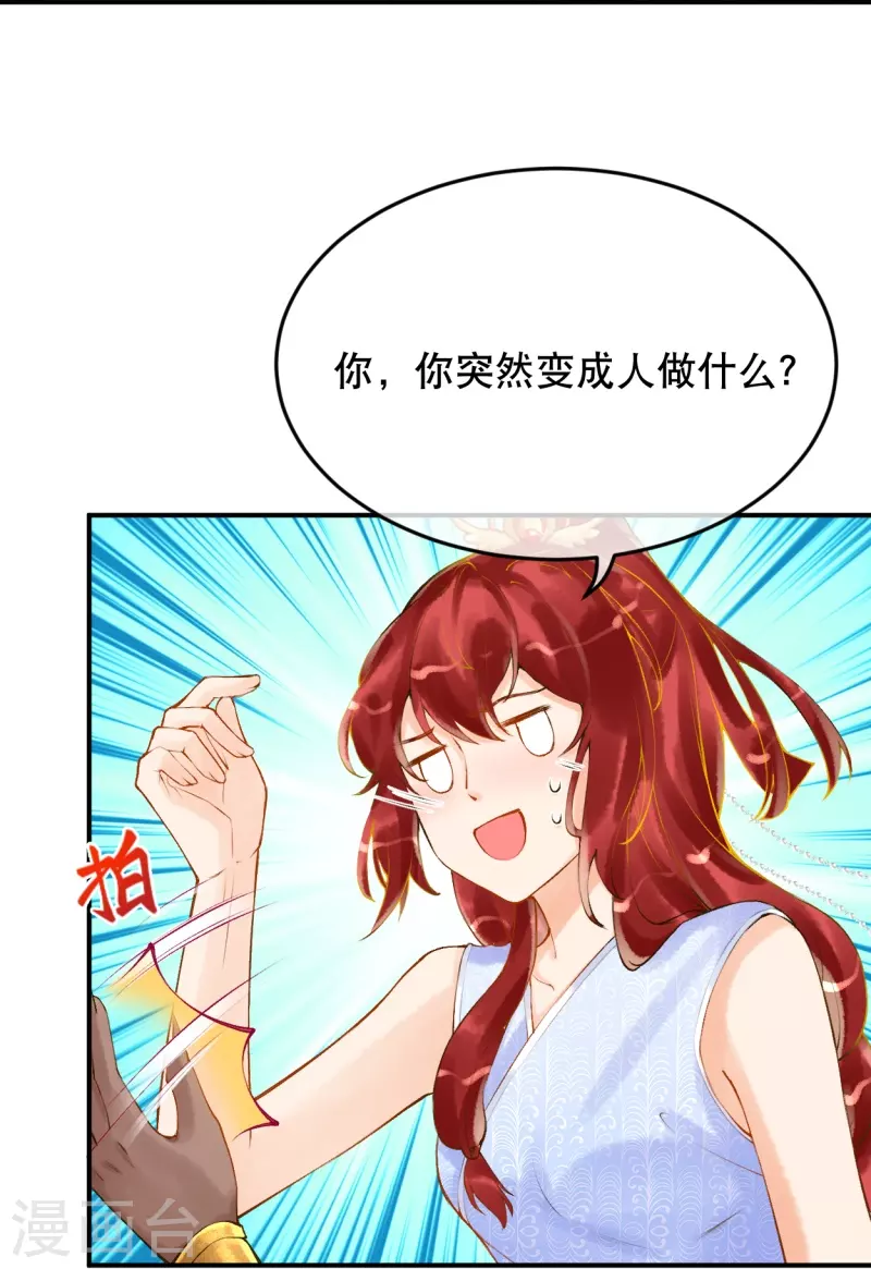 第15话 你一直是我喜欢的那样11