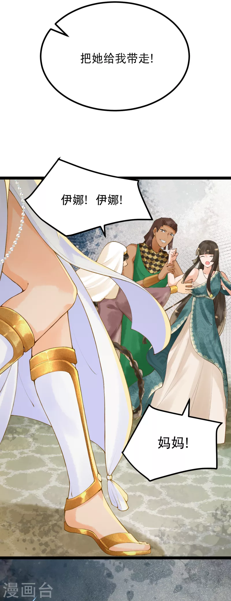 第1话 被耍流氓了？31