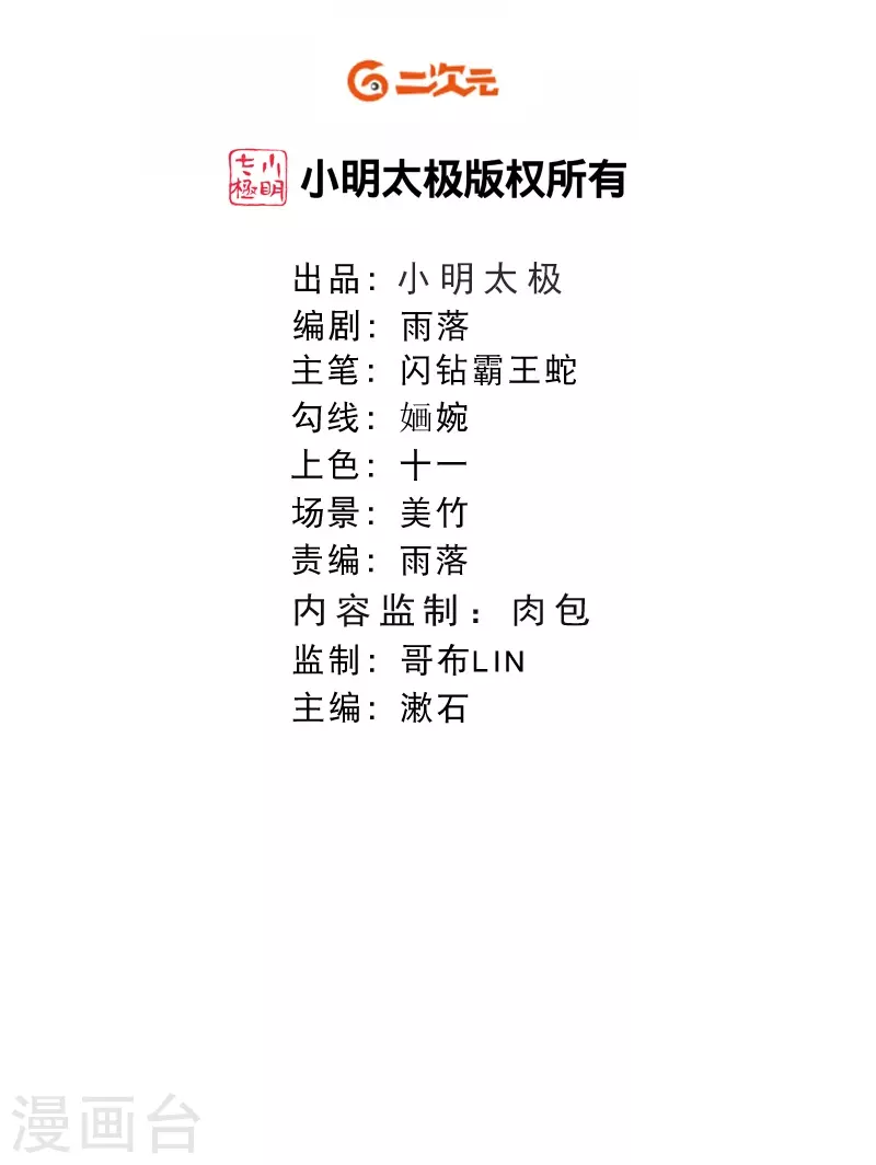 第27话 一切都是命运使然1