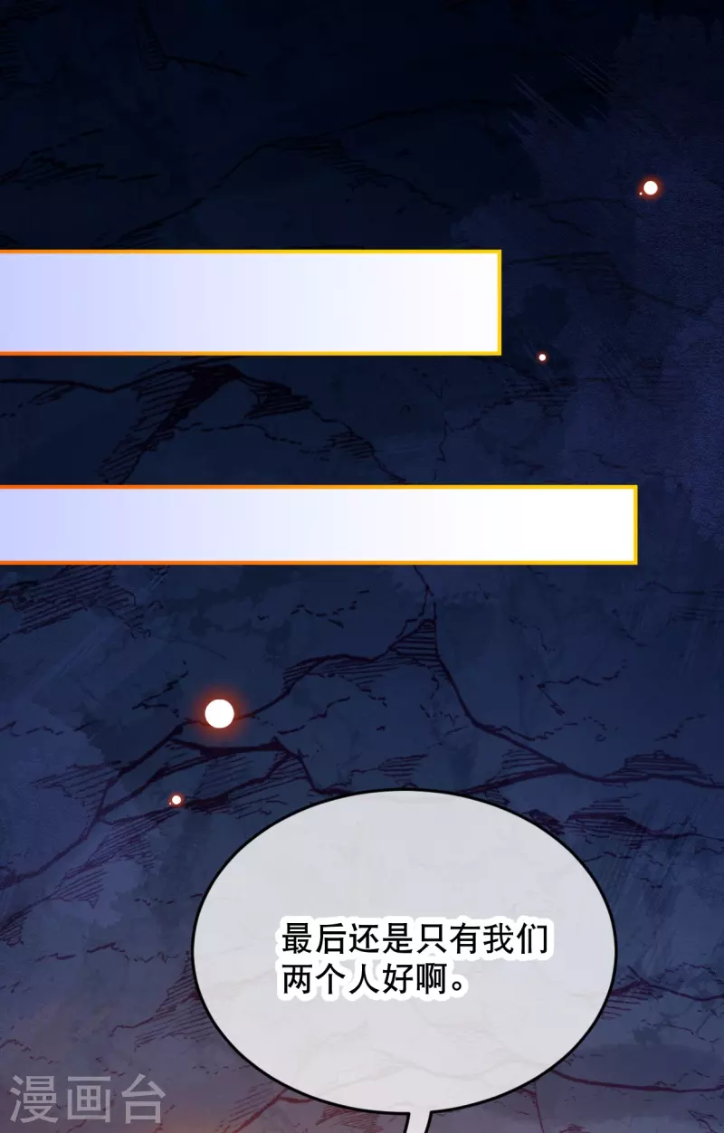 第40话 要死也要死一起13