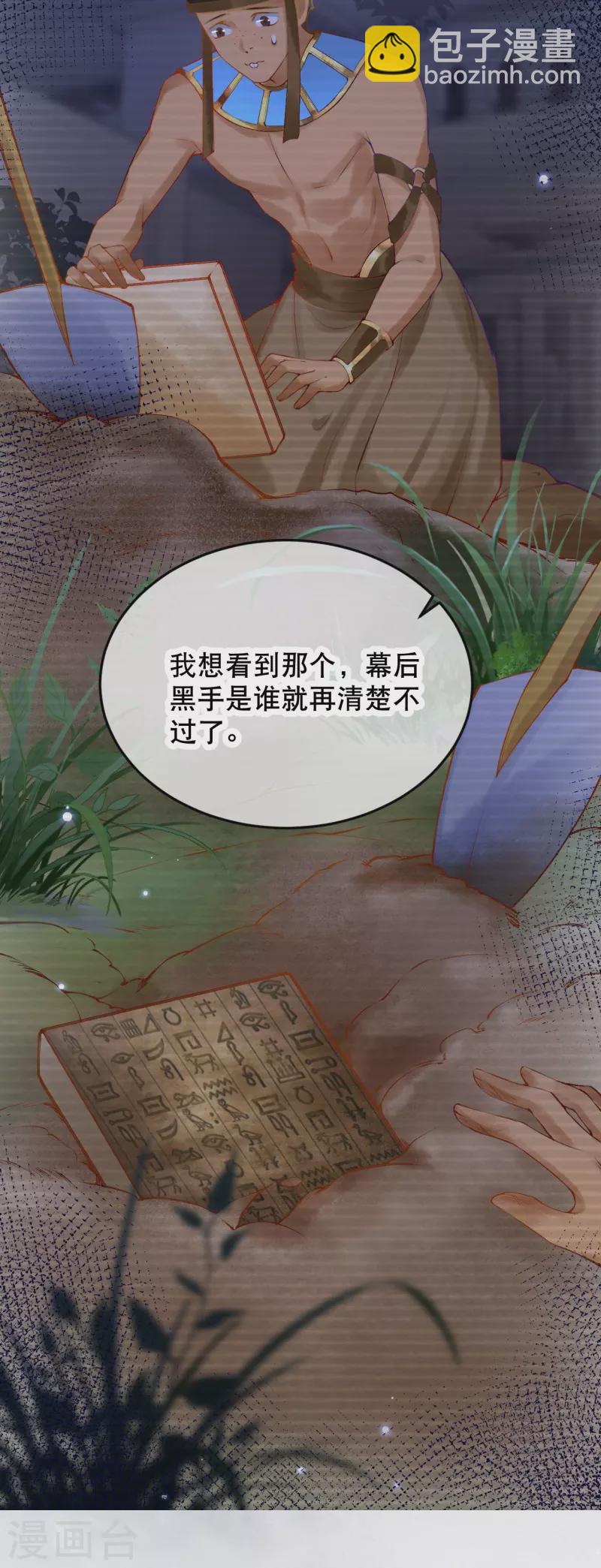 第18话 想冤枉我？没门！14