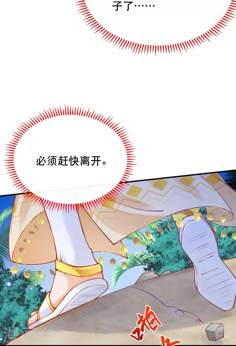 第31话 娜妃蒂坠崖了？！5