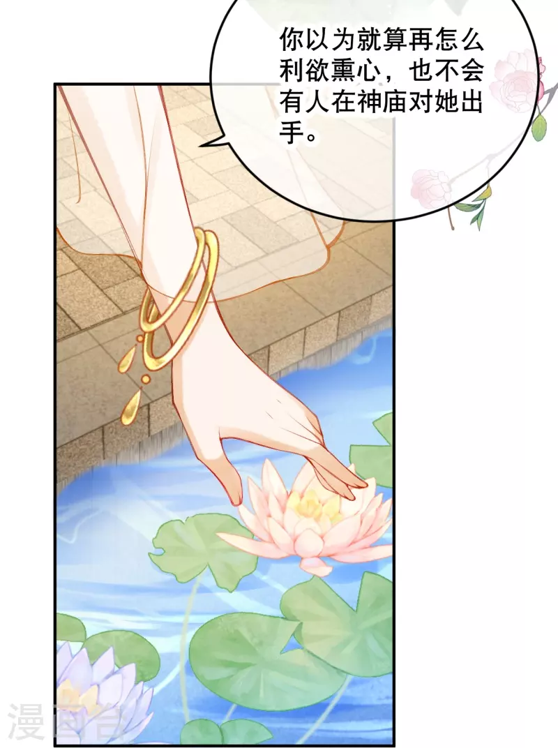 第26话 是你配不上我26