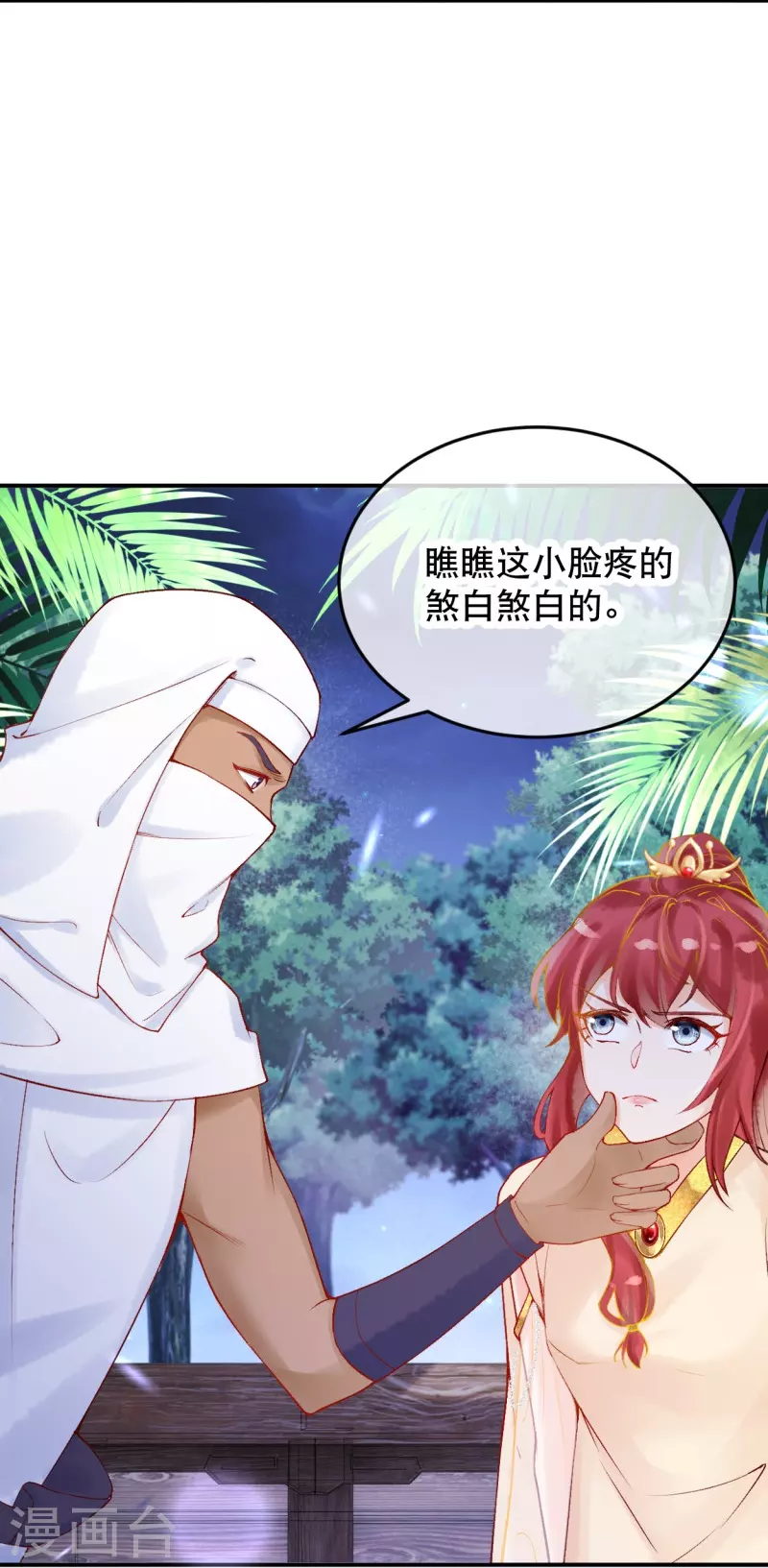 第29话 还是嫩了点~12