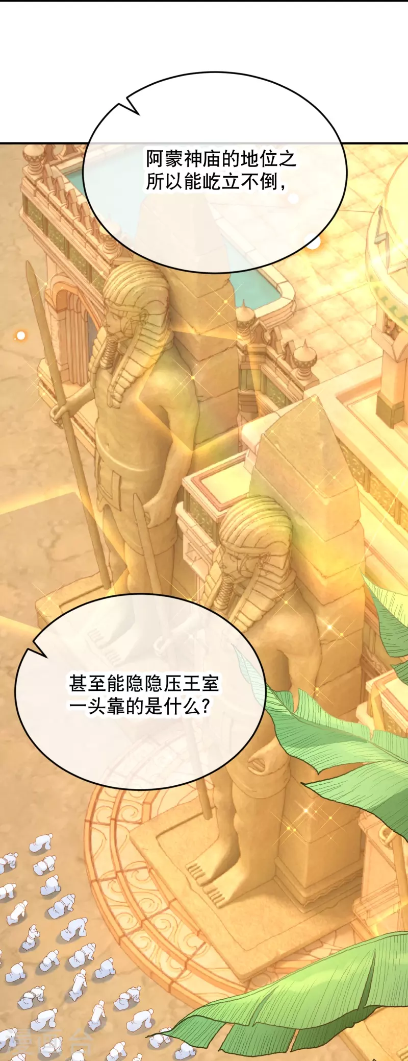 第56话 我们不能报仇吗？6