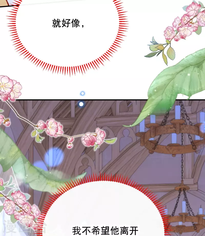 第61话 留下来陪我3
