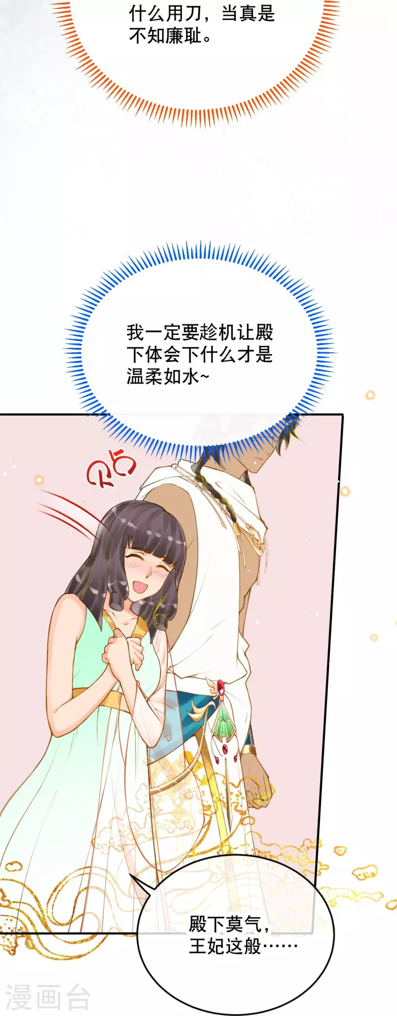第50话 这是什么情况？25