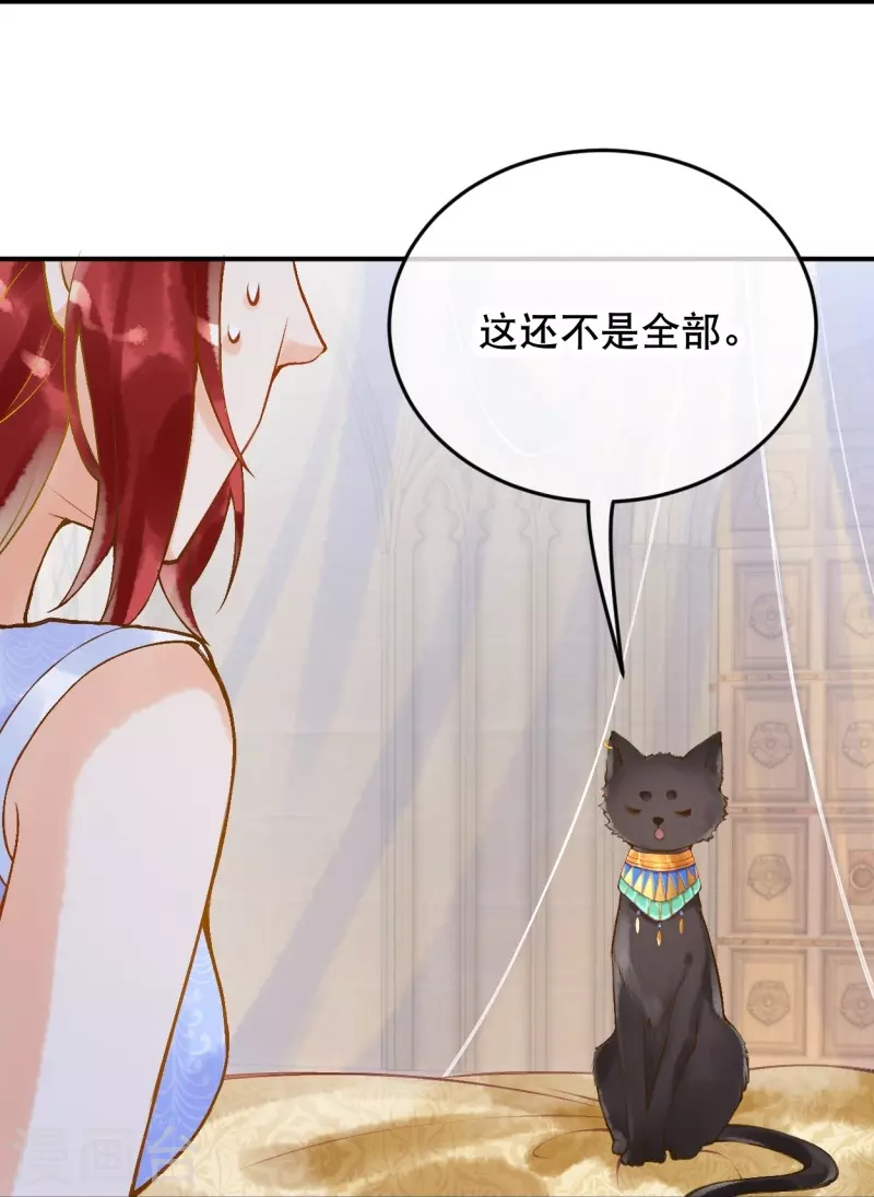 第14话 你还记得你是公主吗？27