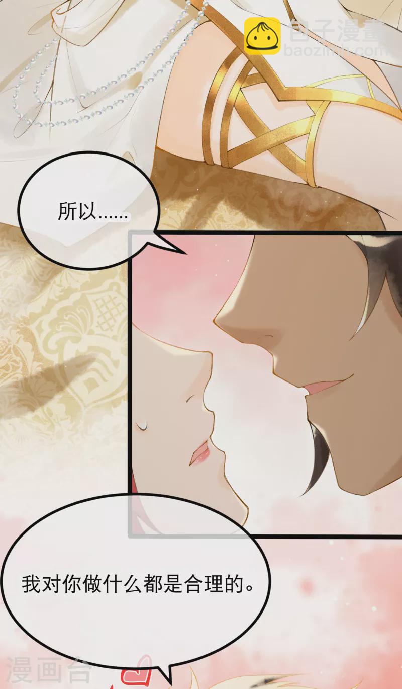 第5话 他又占我便宜？！3