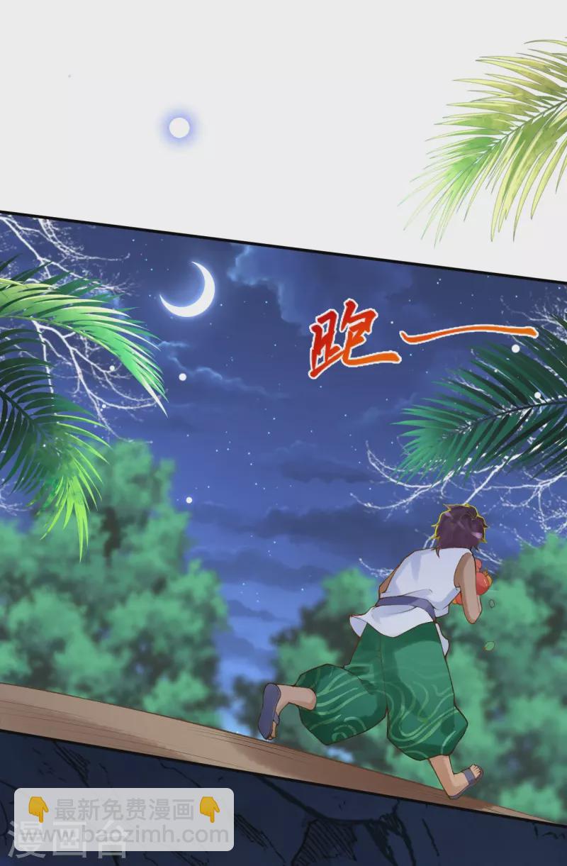 第41话 没想到你来头这么大14
