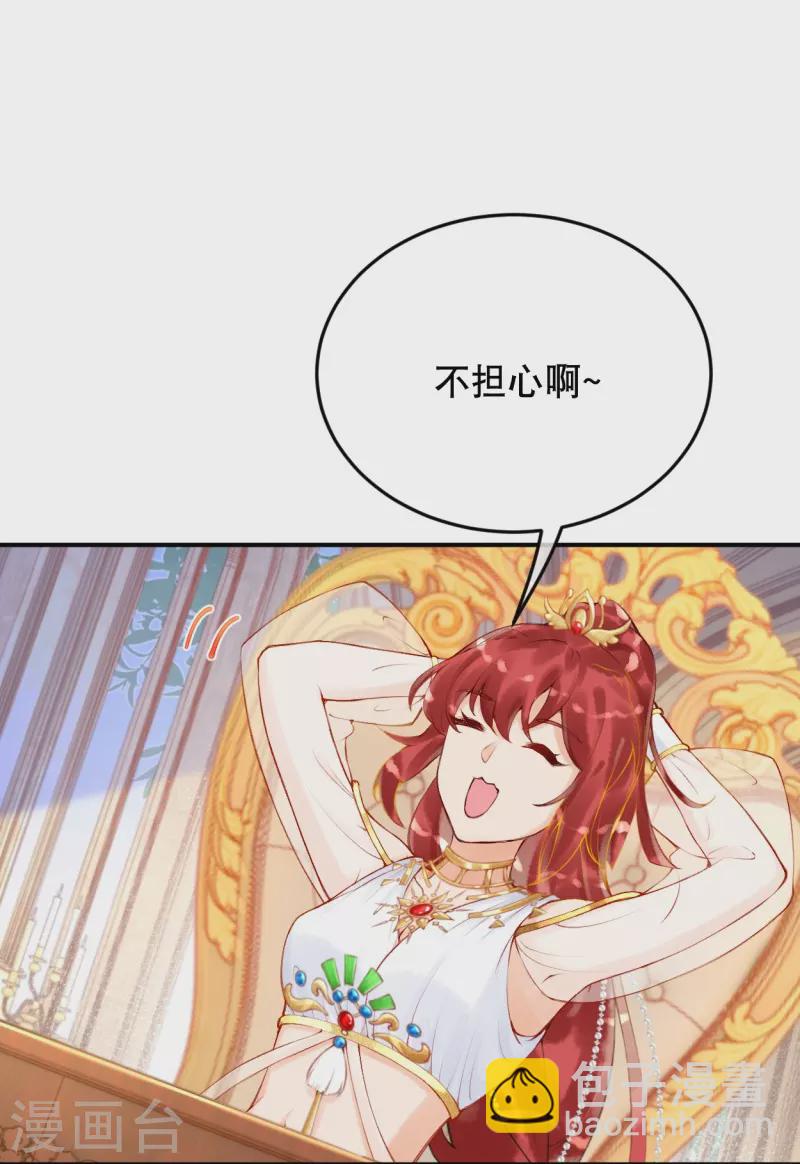 第22话 原来你是那个啊~11