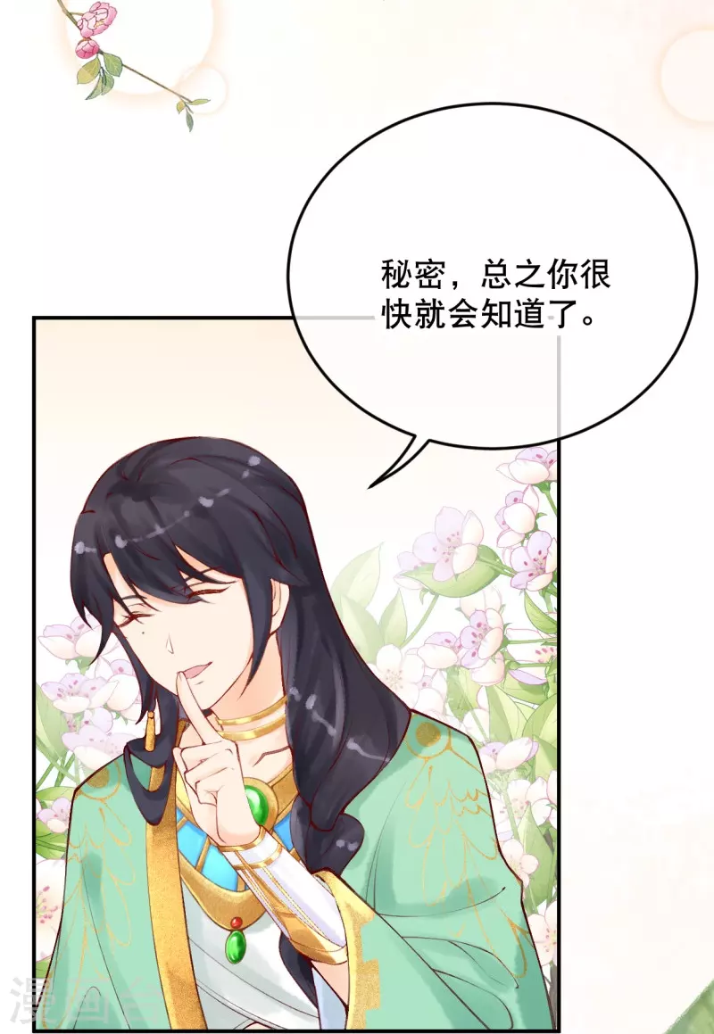 第21话 莫名其妙的试探19