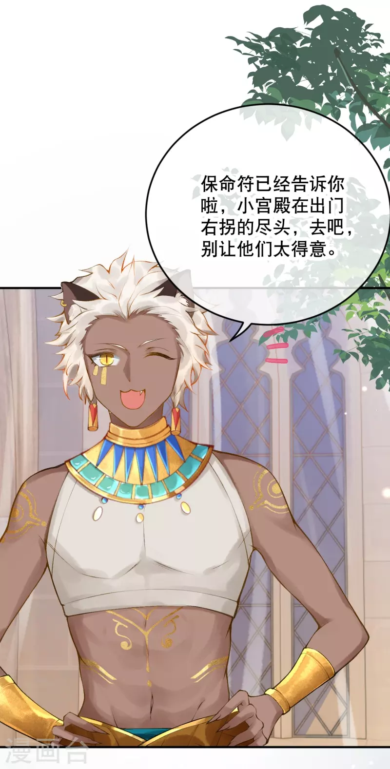 第16话 你要我的王妃？12