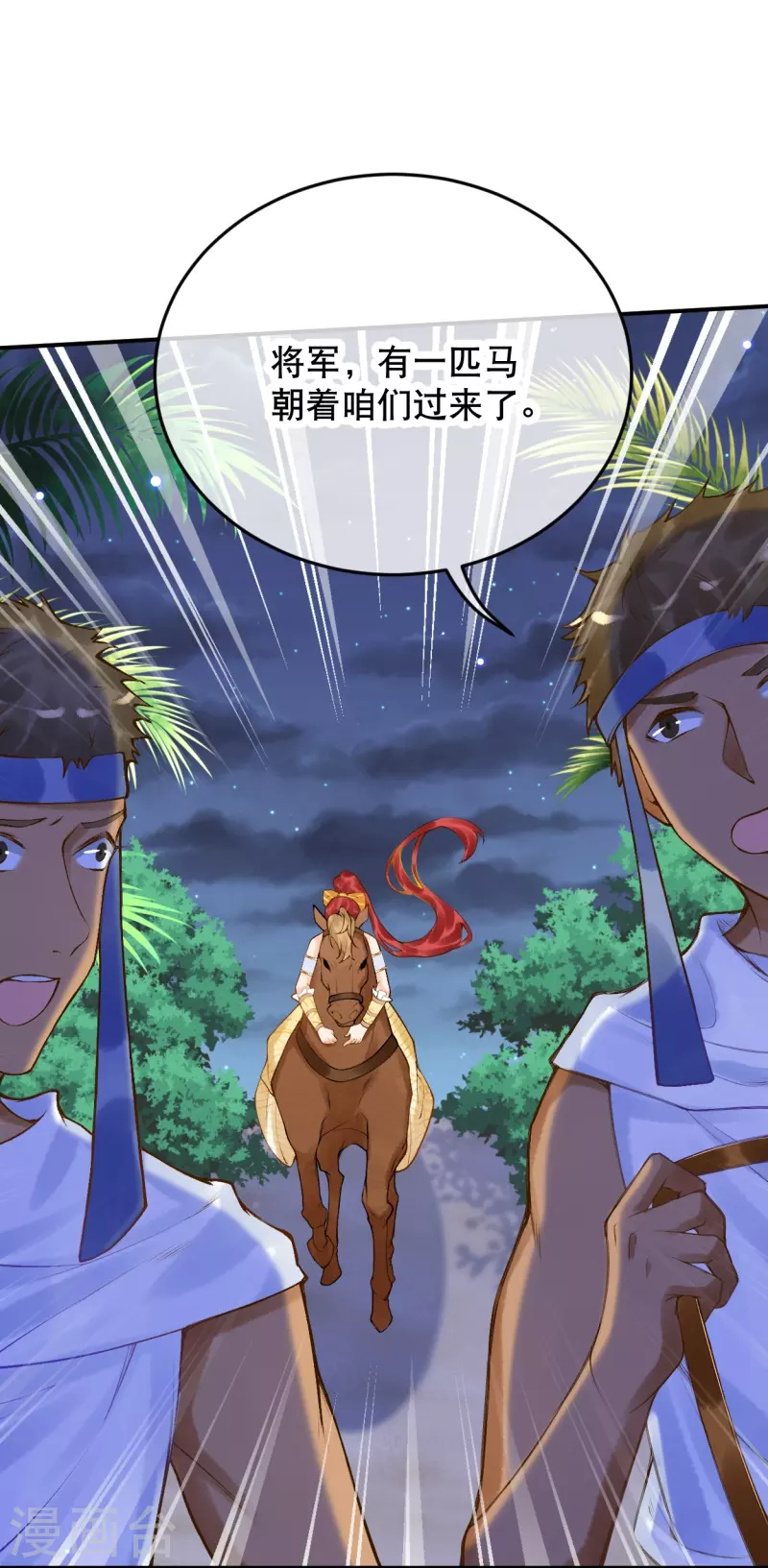 第47话 求求你，帮我！7