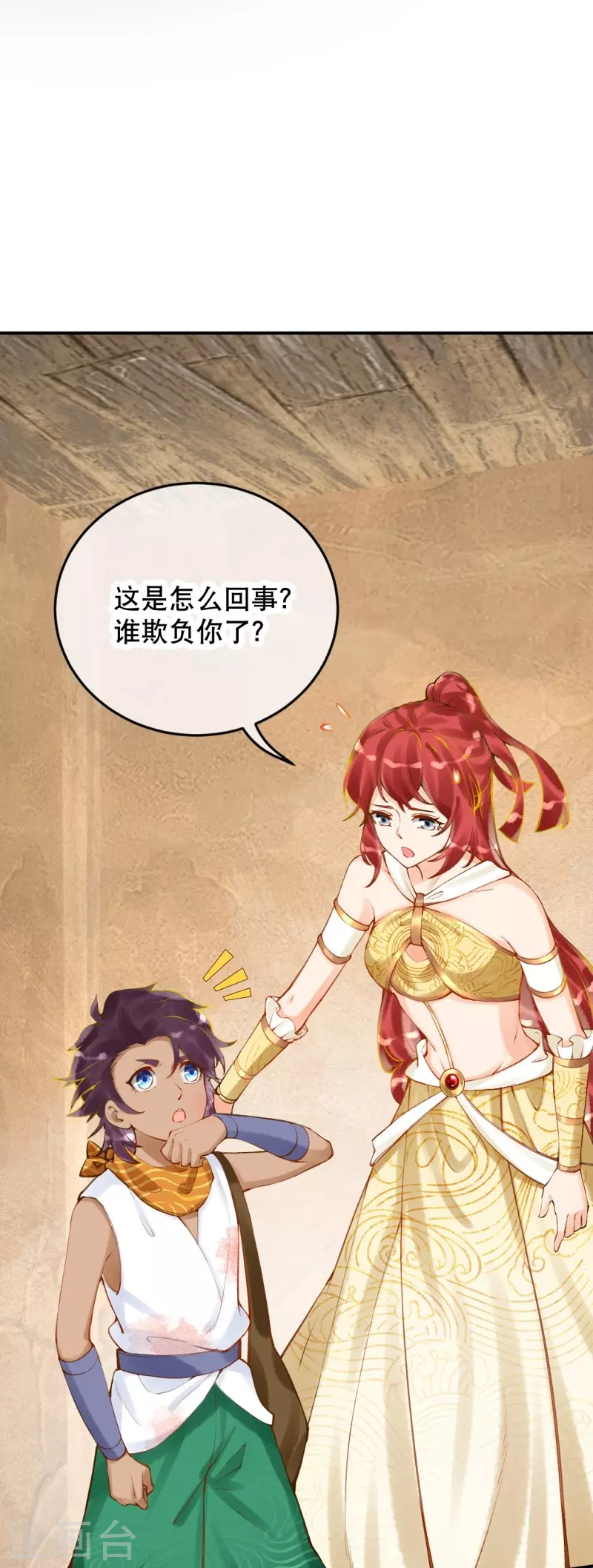 第35话 移情作用吗？25