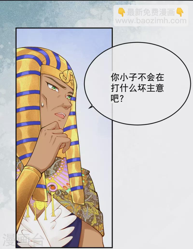 第57话一切以神庙为优先5