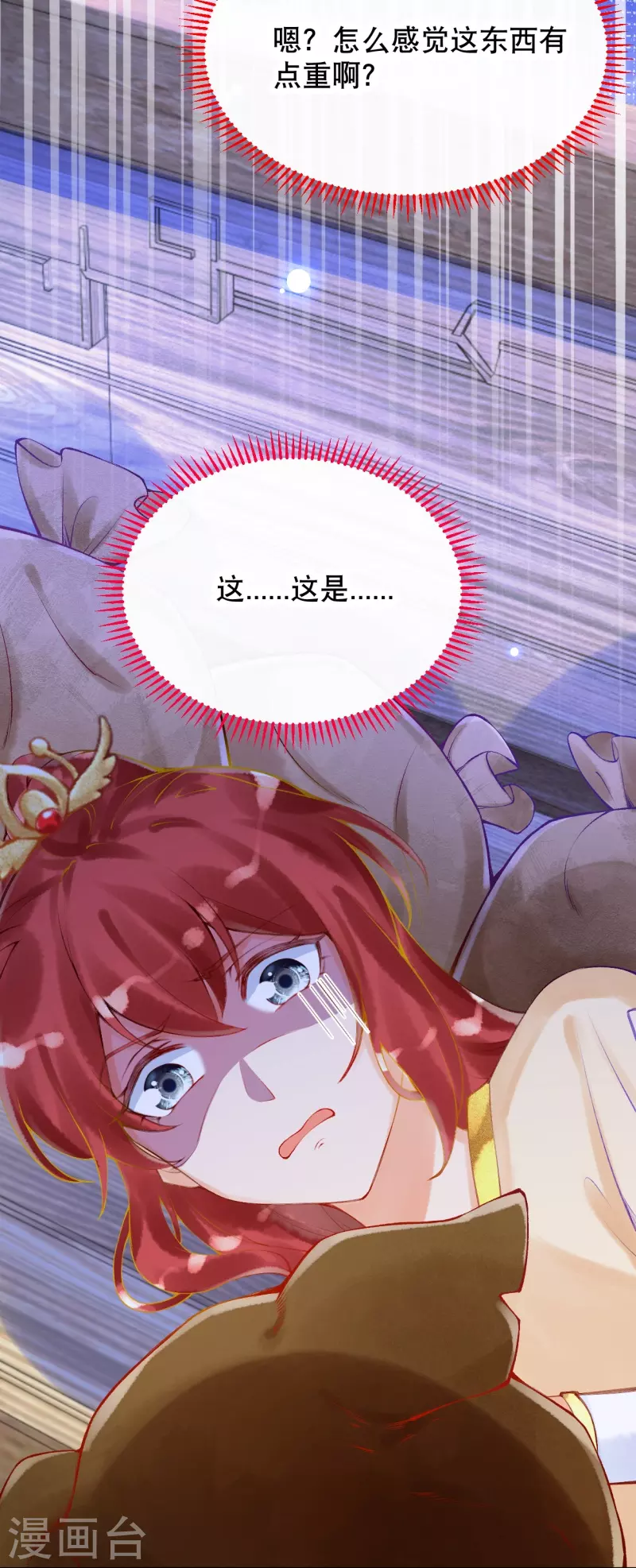 第28话 这位公主不简单11