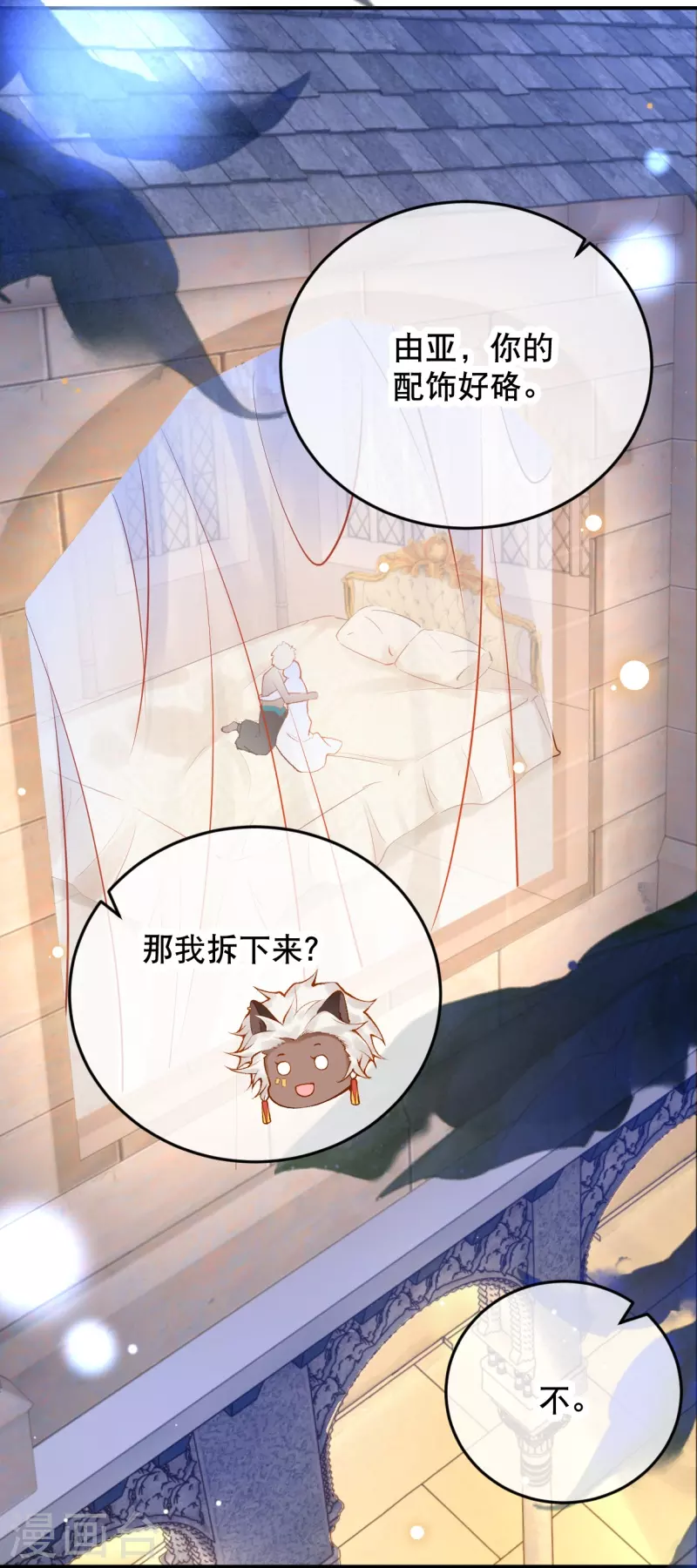 第55话 女神的警告17