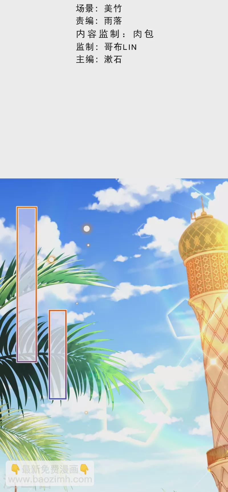 第57话一切以神庙为优先2