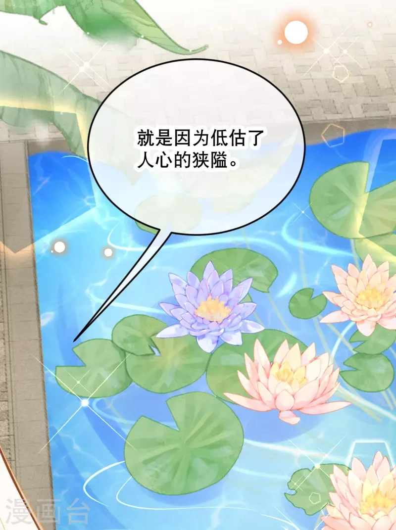 第27话 一切都是命运使然2