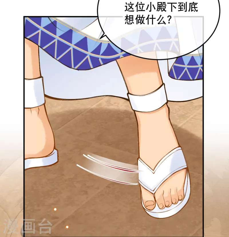第57话一切以神庙为优先12