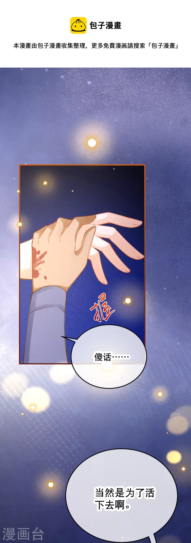 第48话 终于知道你的名字了20