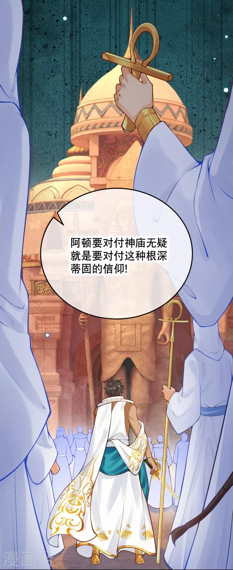 第56话 我们不能报仇吗？8