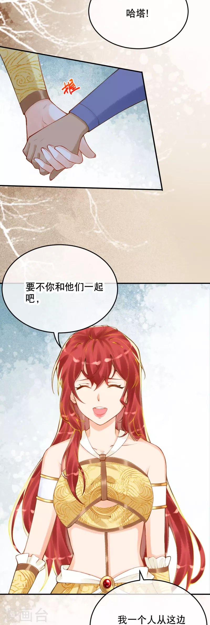 第40话 要死也要死一起16