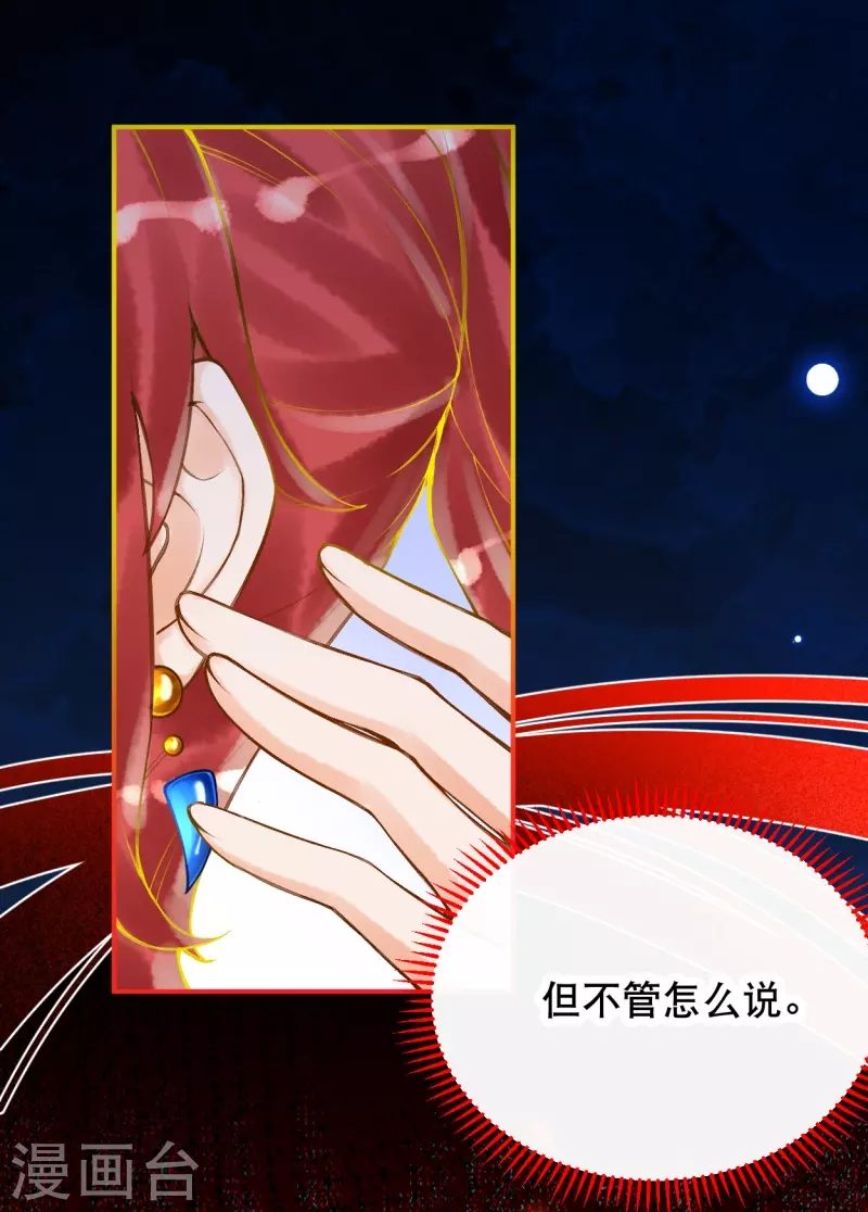 第54话 想动手的是我9